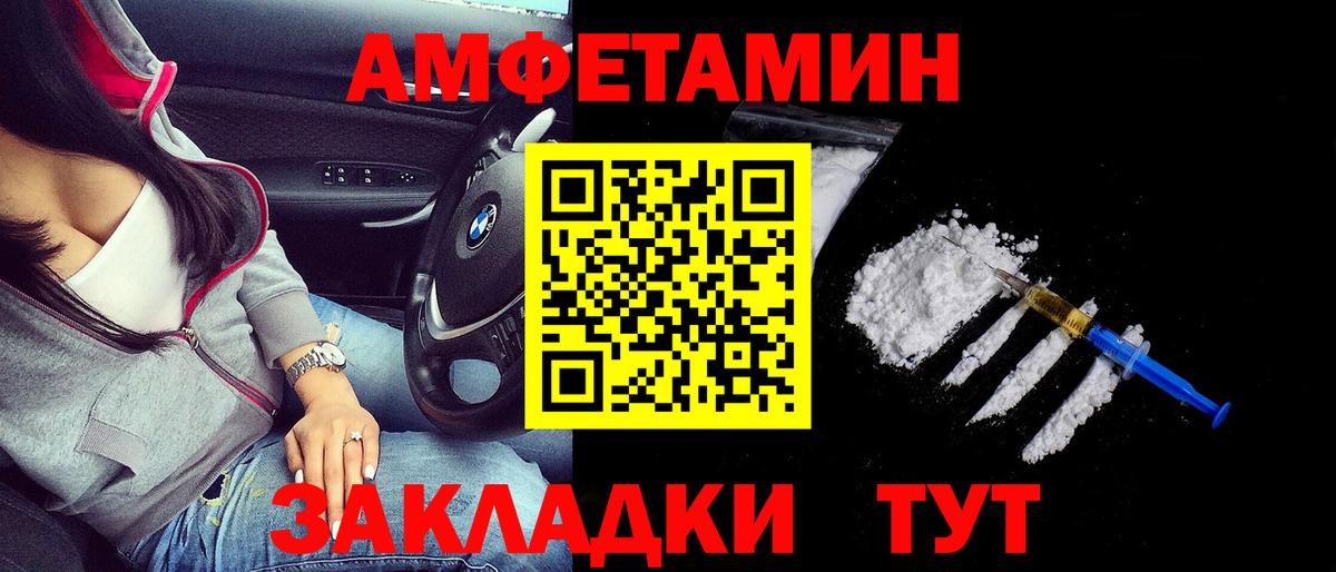 Красноуфимск  Amphetamine Premium  Вход с VPN 
