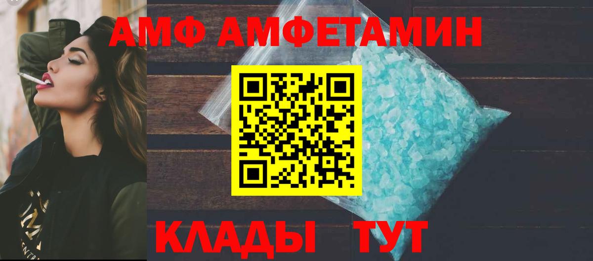 Амфетамин Розовый Красноуфимск