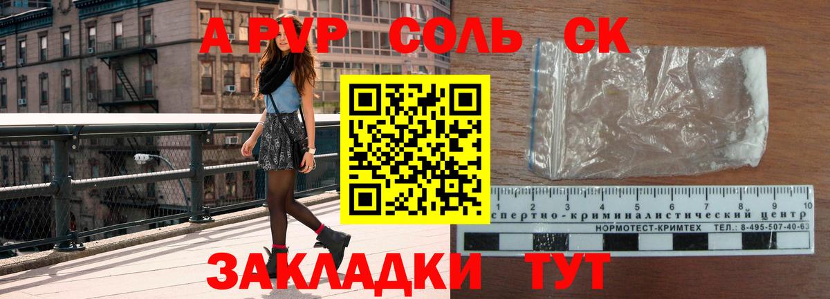 купить наркотик  APVP СК КРИС  A-PVP СК  Вход с VPN  Красноуфимск  A PVP СК КРИС 