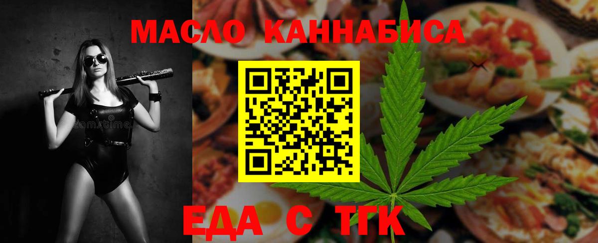 Печенье с ТГК марихуана  Вход с VPN  Красноуфимск 