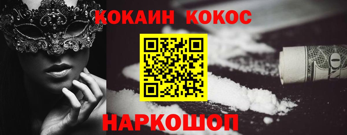 Cocaine Эквадор Красноуфимск