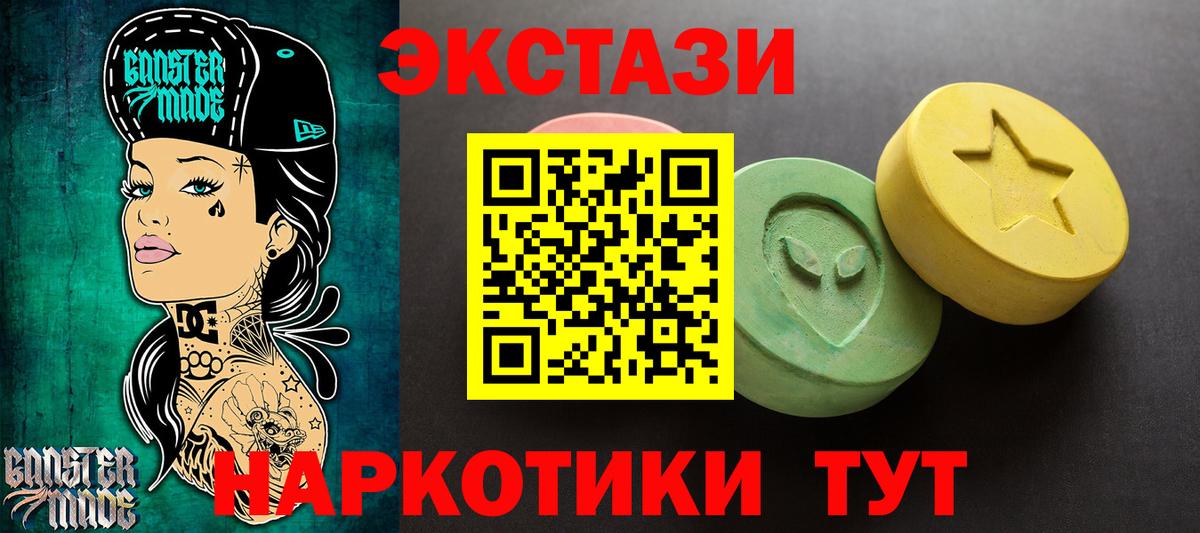закладки  ЭКСТАЗИ  Вход с VPN  Экстази таблы  KRAKEN зеркало  Красноуфимск 