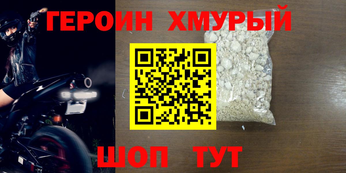 Красноуфимск  Героин гречка  Вход с VPN 