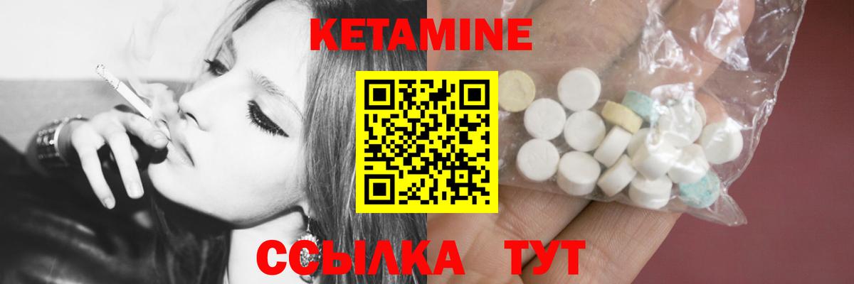 Кетамин ketamine  Вход с VPN  Красноуфимск  Кетамин VHQ 