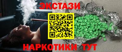 экстази Камышлов