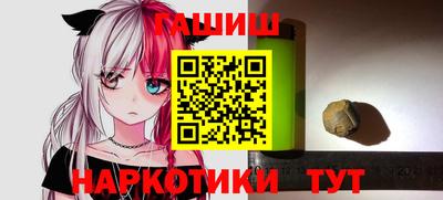 гашик Кандалакша