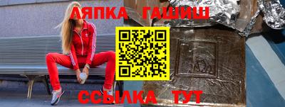 гашик Кандалакша
