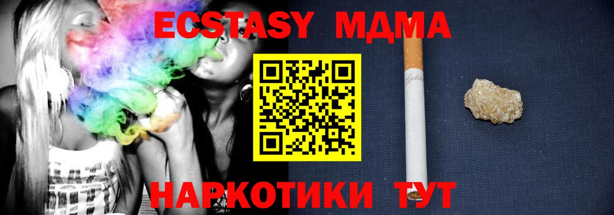 Красноуфимск  MDMA Molly  МДМА  Вход с VPN  MDMA Molly 
