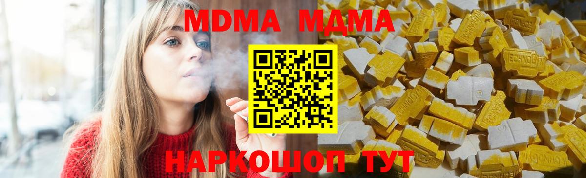 МДМА кристаллы Красноуфимск