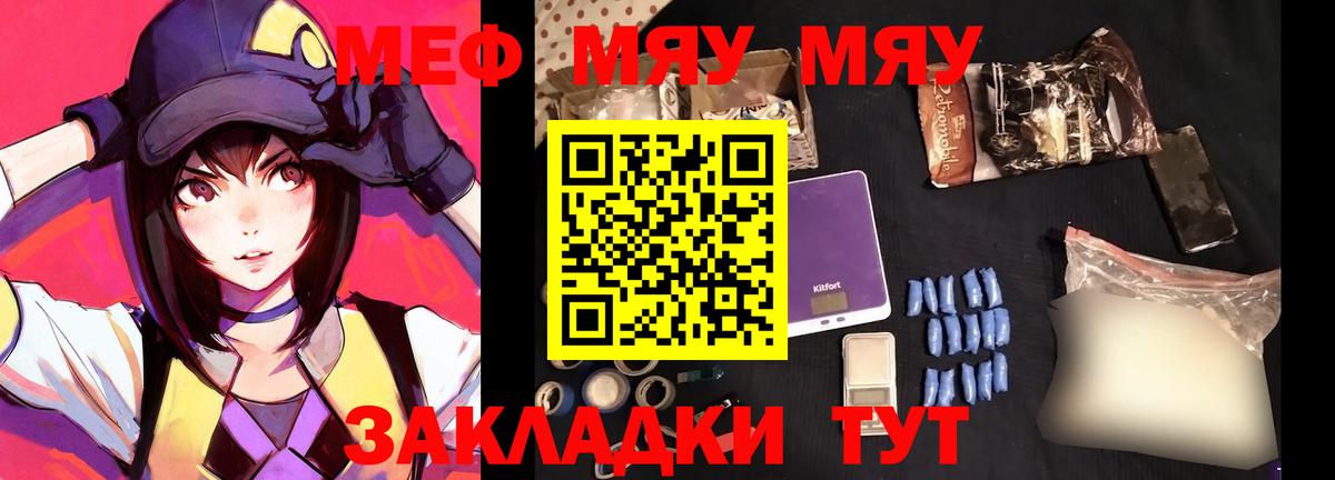 цена наркотик  Вход с VPN  Меф мука  Красноуфимск  кракен зеркало  Меф VHQ 