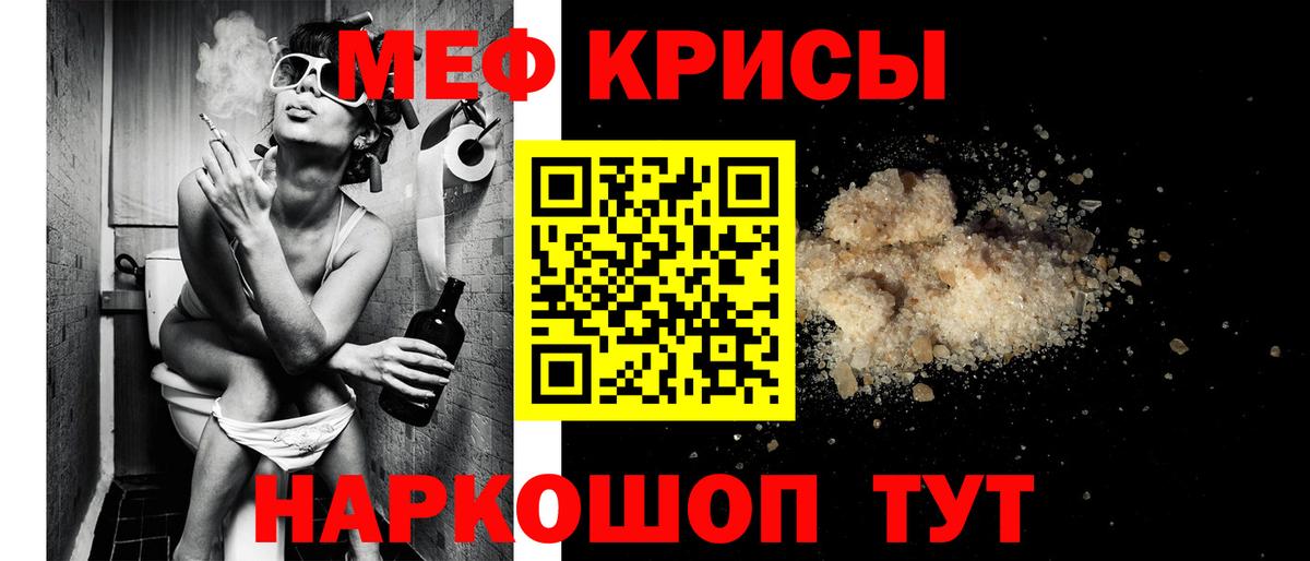 Меф кристаллы Красноуфимск