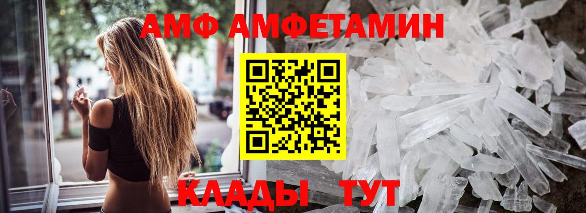 МЕТАМФЕТАМИН Декстрометамфетамин 99.9% Красноуфимск