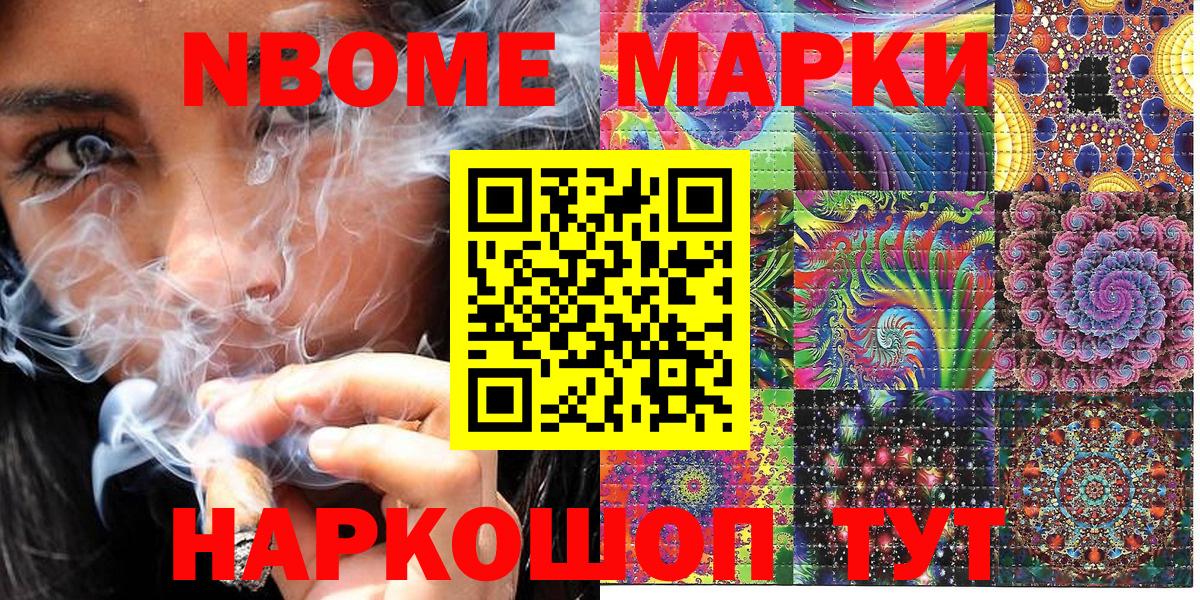 Наркотические марки  Вход с VPN  Красноуфимск  закладка  Марки 25I-NBOMe 1500мкг 