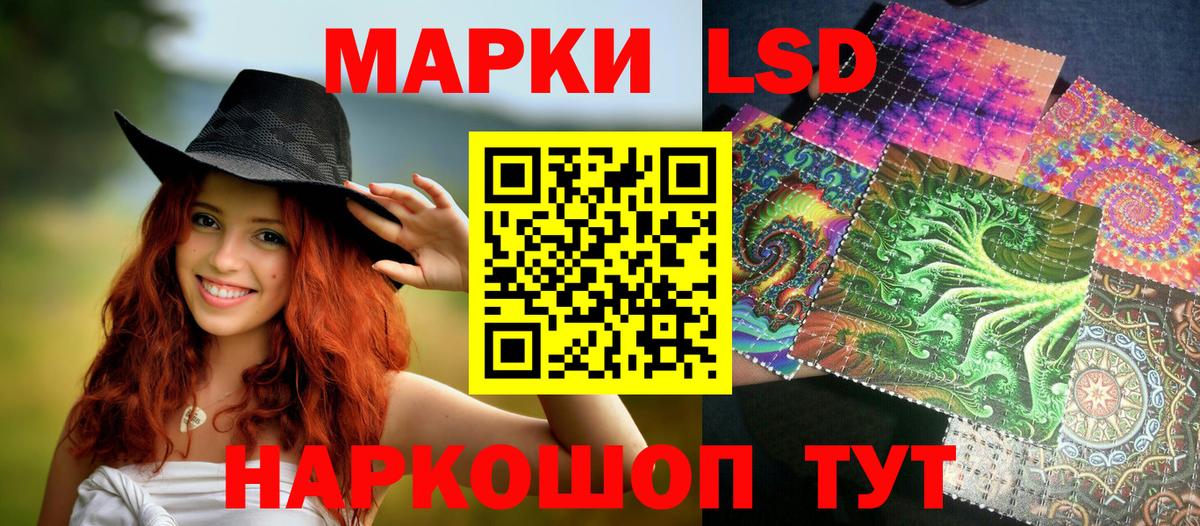 Наркотические марки 1,8мг Красноуфимск