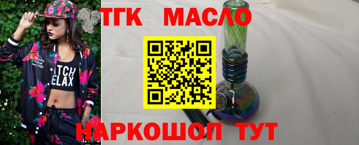 ТГК вейп  Вход с VPN  Красноуфимск  ТГК Wax 