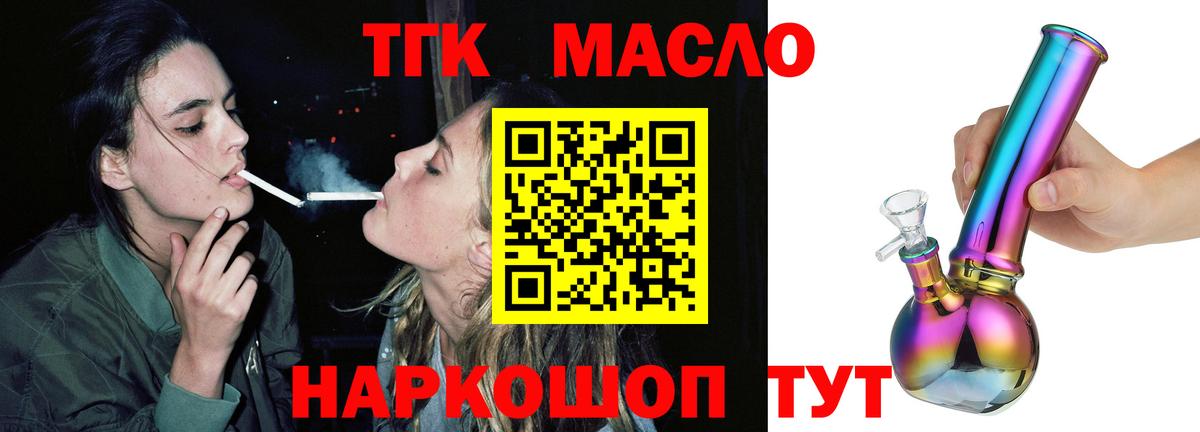 Дистиллят ТГК жижа Красноуфимск